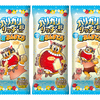 塩ちんすこう味のガリガリ君で、沖縄気分を楽しもう！『ガリガリ君リッチ塩ちんすこう』新発売☆