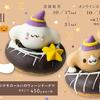 シナモン＆カプチーノがお揃いのハロウィンハット姿に♡『シナモロールハロウィーンドーナツ』自然派ドーナツ専門店フロレスタに期間限定で登場！