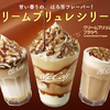 クリームブリュレの甘い香りとほろ苦い風味が楽しめる♡ McCafé by Baristaに「クリームブリュレ」シリーズ3種が期間限定で登場！