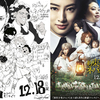 浜辺美波主演・映画『約束のネバーランド』本ポスター＆出水ぽすか先生描きおろしイラスト＆最新予告解禁☆ 主題歌アーティストはずっと真夜中でいいのに。