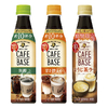 サントリー食品インターナショナル“『ボス カフェベース』無糖＆甘さ控えめ＆ほうじ茶ラテ 3本セット”／3名様