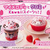 「マイメロディ」＆「クロミ」が可愛いスイーツに♡ “#おうちカフェ” にぴったりのスイーツ2品が期間限定で発売