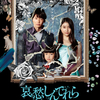 土屋太鳳＆田中圭が、ズタズタに引き裂かれた絵画から顔を覗かせる・・・。映画『哀愁しんでれら』メインビジュアル解禁＆前売り特典付きムビチケの発売も決定！