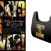 映画“『サイレント・トーキョー』ハッピークリスマス・エコバッグ”／5名様