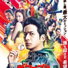 岡⽥准⼀、⽊村⽂乃、平⼿友梨奈、堤真⼀らが演じる超濃厚キャラが⼤集結！映画『ザ・ファブル 殺さない殺し屋』＜本ポスター＞＆＜メイキング映像＞が解禁☆