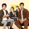 藤原竜也×竹内涼真 最強バディ！初共演の2人がブルガリアで大暴れ！映画『太陽は動かない』生配信イベント開催＆本編冒頭7分映像が解禁