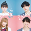 松村北斗(SixTONES)＆森七菜 W主演☆＜2人なのに三角関係＞な新感覚ラブストーリー！映画『ライアー×ライアー』数量限定特典付きムビチケカード発売