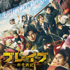 新田真剣佑 映画単独初主演×三浦春馬×松山ケンイチ！映画『ブレイブ ‐群青戦記-』高校生アスリートVS織田信長軍、開戦‼ 本予告映像＆本ポスターが解禁