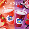 ソフトクリーム専門店『MINI SOF(ミニソフ)』上野マルイ店がオープン！フルーツとヨーグルトを使用した、色鮮やかなスムージータイプのドリンクも新登場♪