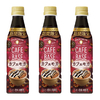 サントリー食品インターナショナル“『ボス カフェベース カフェモカ』3本セット”／3名様