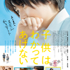 上白石萌歌、細田佳央太、千葉雄大ら＜超・個性派キャスト＞が大集結！映画『子供はわかってあげない』8月20日(金)全国公開＆スペシャル動画も解禁!!