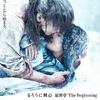 佐藤健演じる剣心の、十字傷に秘められた真実が明らかに― 映画『るろうに剣心 最終章 The Beginning』特報映像＆本ポスターが解禁!!