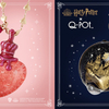 「Harry Potter × Q-pot.」コラボ第3弾☆ 魅力的な魔法薬をモチーフにしたネックレス＆ホグワーツ城やほうきにまたがるハリーをあしらったポケットウォッチネックレスが登場！