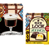 レトロでノスタルジックな世界観が楽しめる♡ 不二家から『喫茶室LOOK(コーヒーゼリー／バナナパフェ)』新発売！