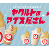 “ヤクルト”を使用したスイーツが食べられる♡ SHIBUYA109渋谷店「IMADA KITCHEN」に『ヤクルトのアイス屋さん』が期間限定でオープン！
