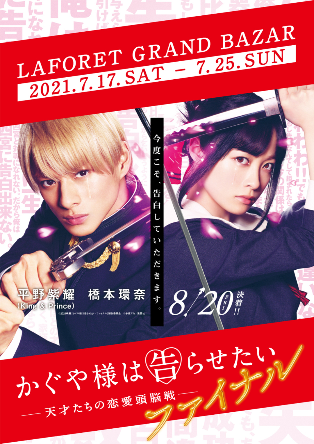 キンプリ ライブDVD 写真集 平野紫耀 かぐや様は告らせたい - タレント ...