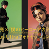 吉沢亮がデク・爆豪・轟、そしてロディに!? 映画『僕のヒーローアカデミア THE MOVIE　ワールド ヒーローズ ミッション』ファッションで魅せる“ヒロアカ愛”スぺシャル企画が実現！