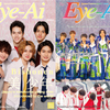 美 少年(ジャニーズ Jr.)＆なにわ男子(関西ジャニーズ Jr.)のＷ表紙！英文情報雑誌『Eye-Ai(あいあい)』10月号が発売