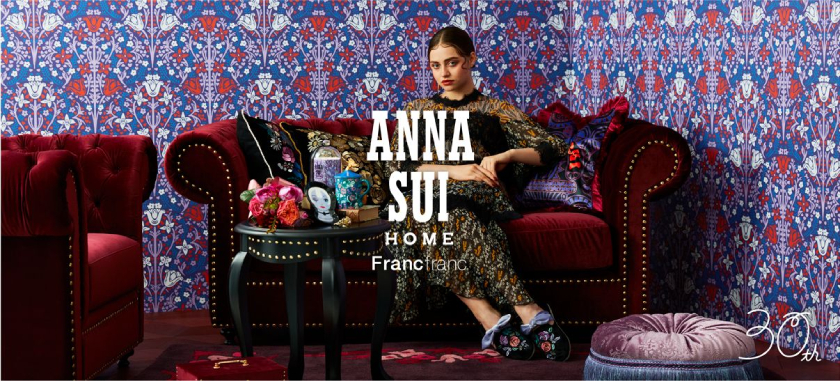 ANNA SUIとFrancfranc(フランフラン)がコラボした『ANNA SUI HOME