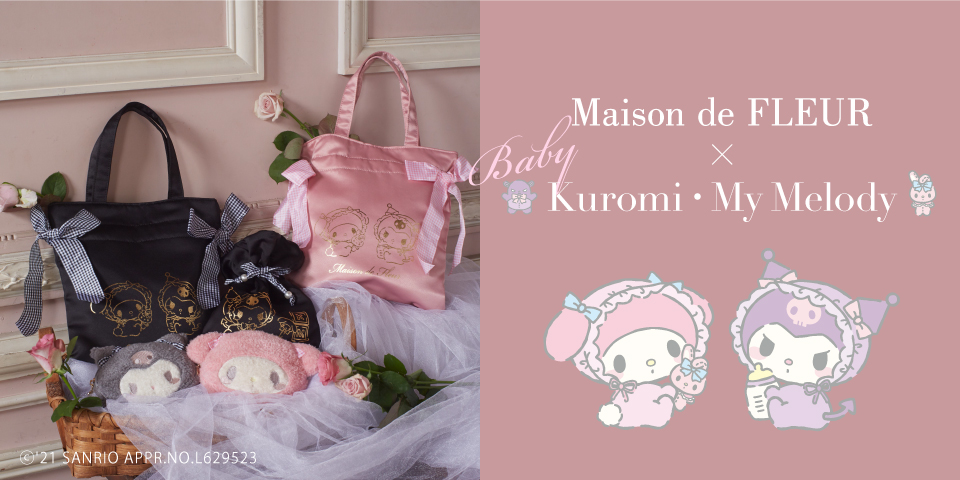 10月31日のクロミのお誕生日をお祝い！「Maison de FLEUR」から、マイ