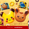 今年は「イーブイ ドーナツ」＆「ふりむきドーナツ」が登場！misdo Pokémon『ことしもいっしょコレクション』期間限定で発売