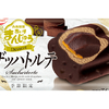 丸永製菓から『あいすまんじゅう Dessert ザッハトルテ』期間限定で発売！シリーズ初の「チョコあん」を使用♪