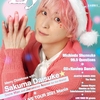 佐久間大介(Snow Man)がピンクサンタ姿＆キラキラハートのピンクメイク姿で表紙に登場！『Eye-Ai(あいあい)』2022年1月号が発売