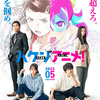 吉岡里帆、中村倫也、柄本佑、尾野真千子ら豪華キャストが集結！辻村深月原作『ハケンアニメ！』映画化決定＆胸熱な＜特報＞も公開！