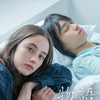 監督・脚本：玉城ティナ！W主演：琉花×奥平大兼！WOWOW『アクターズ・ショート・フィルム２』「物語」 作品ポスタービジュアル＆ティザー映像＆場面写真が到着☆