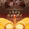 濃厚なカスタードクリーム＆芳醇な香りのメープルシロップの味わい♡ マクドナルドから「カナディアンメープルカスタードパイ」「ベルギーショコラパイ」が期間限定で発売！