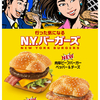 マクドナルドから「行った気になる N.Y.バーガーズ」期間限定で新発売！『肉厚ビーフバーガー ペッパー＆チーズ』『グリルチキンバーガー ソルト＆レモン』の2種類♪