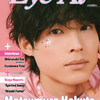 松村北斗(SixTONES)のキラキラハートメイクのピンク表紙が目印♡ 英文情報雑誌『Eye-Ai(あいあい)』2022年5月号発売！この春の出演ドラマや俳優業、恋愛観について語る！