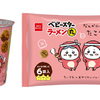 タコさんになった「ちいかわ」「ハチワレ」が可愛い♡ コラボ商品『ベビースターラーメン丸(なんか小さくてまるい たこやき味)』発売！