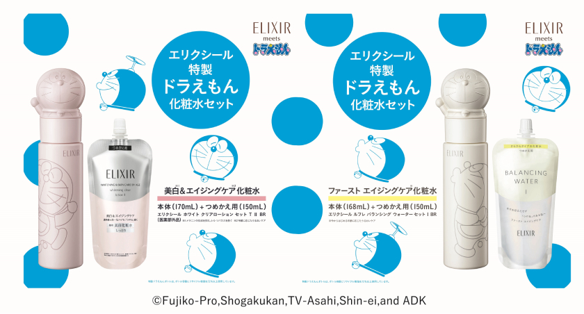 エリクシール　ドラえもん化粧水&乳液セット