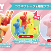 世界一キュートなバランスボール「Rody」とタイトーがコラボ！「Rody」コラボクレープとぬいぐるみが登場♪