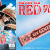 『ONE PIECE FILM RED』FILM RED フェイスタオル／3名様