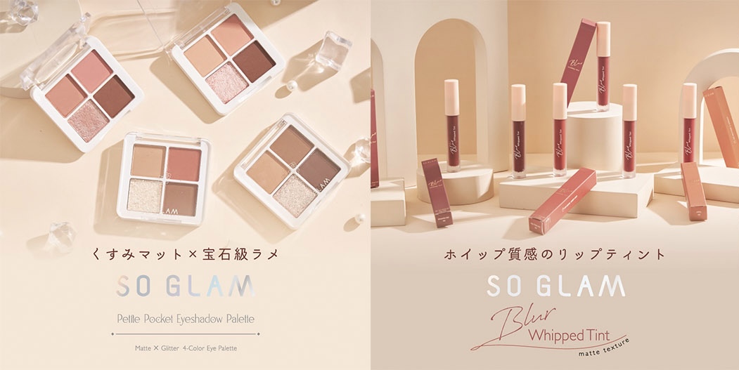 アジア各国で大人気！ タイコスメ「SO GLAM(ソーグラム)」日本初上陸決定！ 8/5よりオンライン先行予約開始、商品ラインナップ大公開