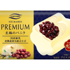 発売60周年！練乳をたっぷり使用した濃厚な味わい♡『PREMIUM あいすまんじゅう 至福のバニラ』新発売