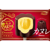 「あいすまんじゅう Dessert カヌレ」新発売！外はカリッと、中はカスタード風味あん入りのねっとり食感♪