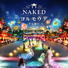 『NAKEDヨルモウデ 2022 平安神宮』入場チケット／10組20名様