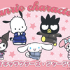 サンリオキャラクターズのジャージシリーズに、新たなカラーと「ポチャッコ」が加わりドン・キホーテにて発売中！