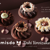 ミスタードーナツから『misdo meets Toshi Yoroizuka ヨロイヅカ式ガトーショコラドーナツ』が期間限定で発売！外はサクッと、中はホロッとしっとりした口溶けの良さが楽しめる♡