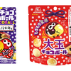 「桔梗信玄餅」の味わいをイメージした「チョコボール＜桔梗信玄餅＞」「大玉チョコボール＜桔梗信玄餅＞」が新発売！黒蜜を効かせた甘さ＆きなこ感を強めたチョコを使用♡