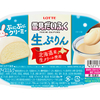 『雪見だいふく生ぷりん』が新発売！北海道産生クリームを使用した、ぷにぷにクリーミーな味わい♡