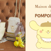 ベビー姿のポムポムプリンが可愛い♡ Maison de FLEURからポムポムプリンとのコラボアイテムが発売！
