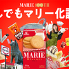 マリー100周年記念！マリオンクレープやスシロー、3COINS、ハチ公など異業種10社と同時コラボした「なんでもマリー化計画」が期間限定でスタート☆