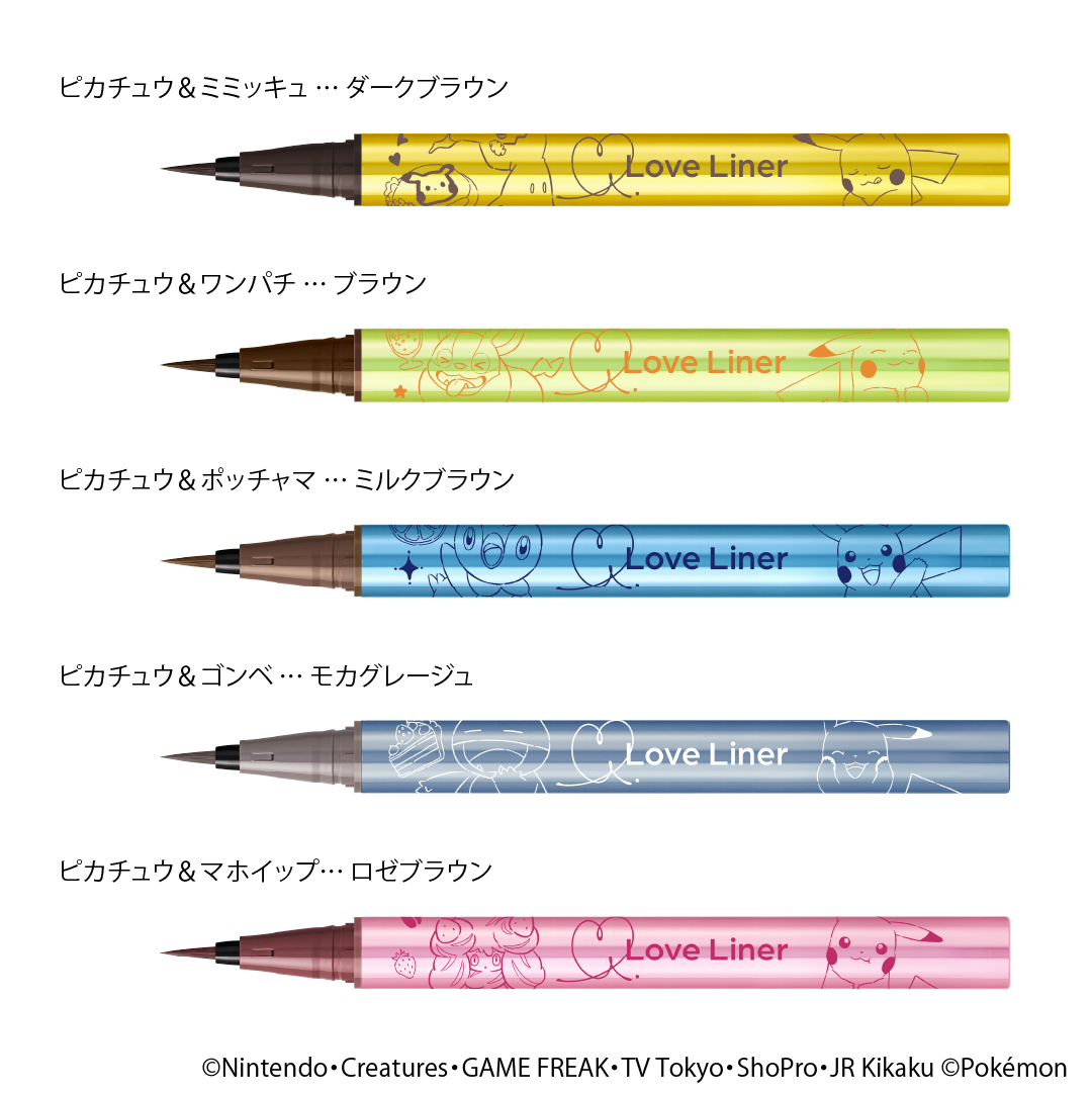 ラブ・ライナー誕生15周年記念！ピカチュウ、イーブイ、ミミッキュ