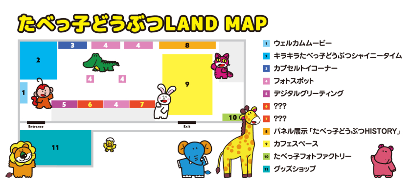 たべっ子どうぶつLAND』が横浜・アソビルに期間限定でオープン