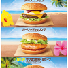 マクドナルドに「ザク切りポテト＆ビーフ クリーミーハラペーニョ」など、「ハワイやんバーガーズ」が大集合！北村匠海と中川大志が共演するTVCMも♪