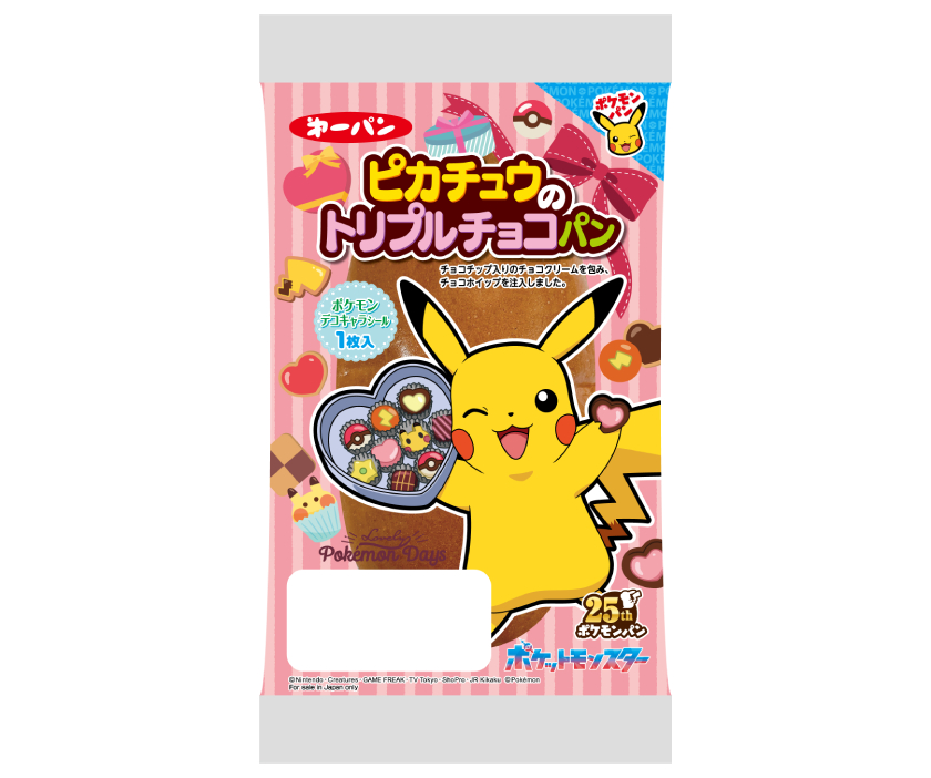 バレンタインデザインのポケモンパン「ピカチュウのトリプルチョコパン